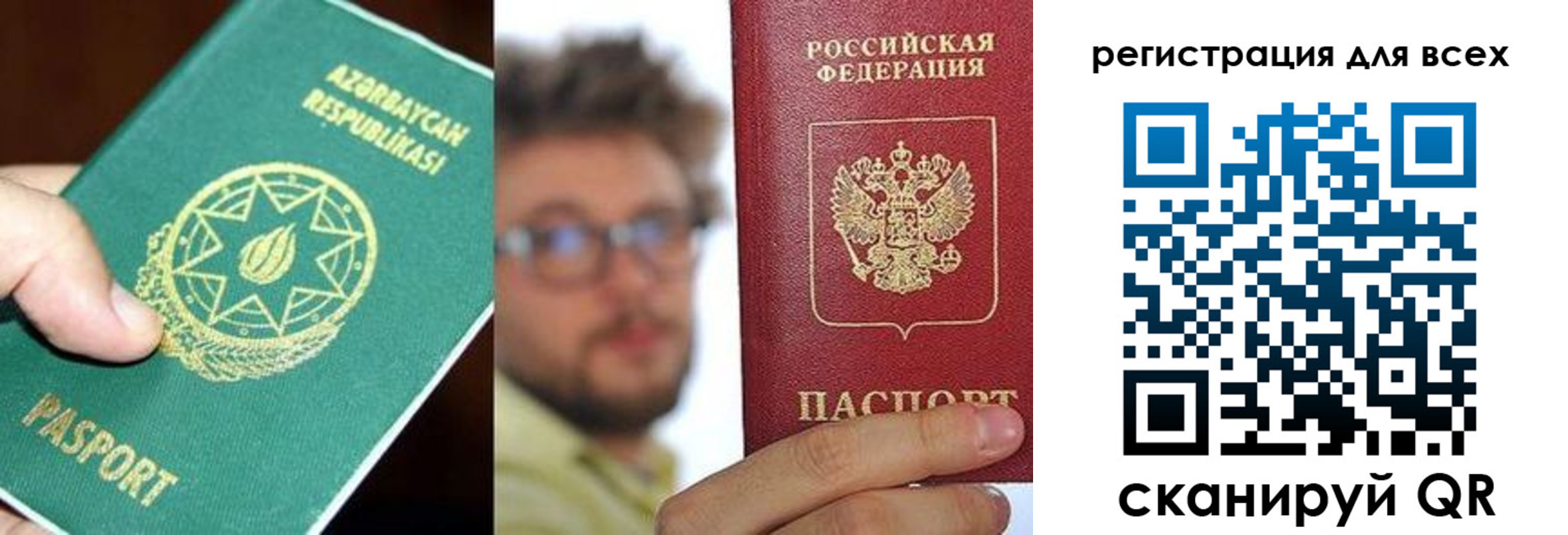 временная регистрация в квартире в Пласте