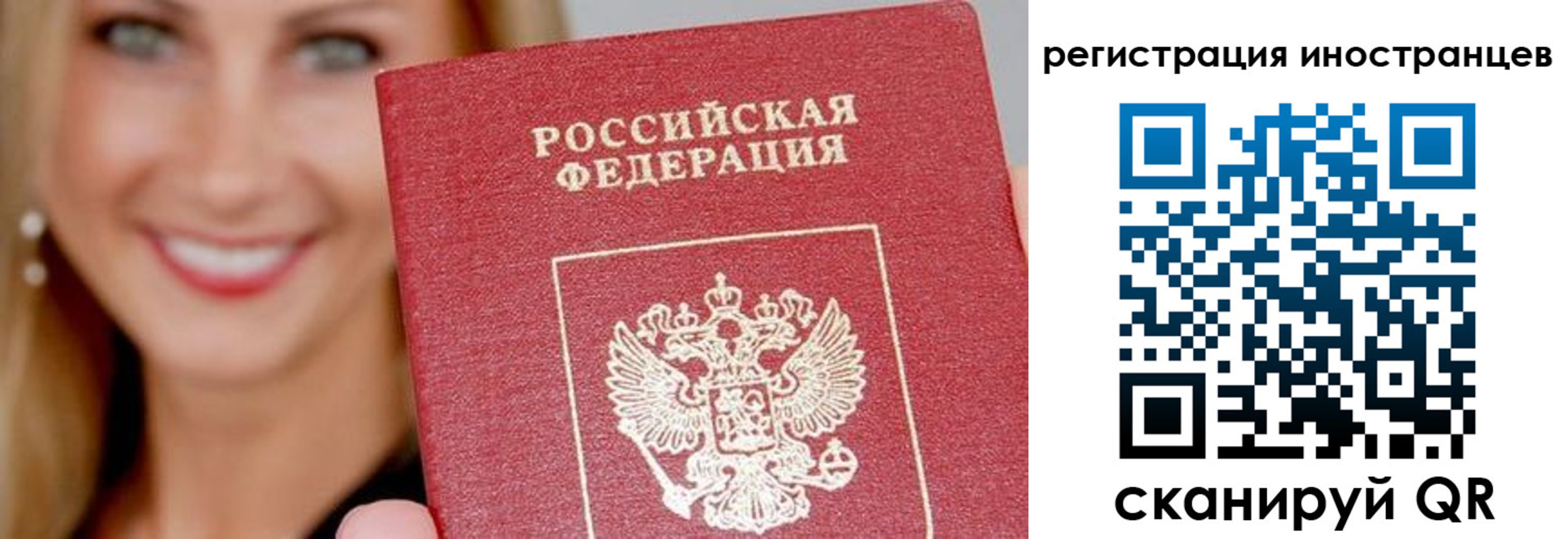 временная регистрация поиск в Пласте