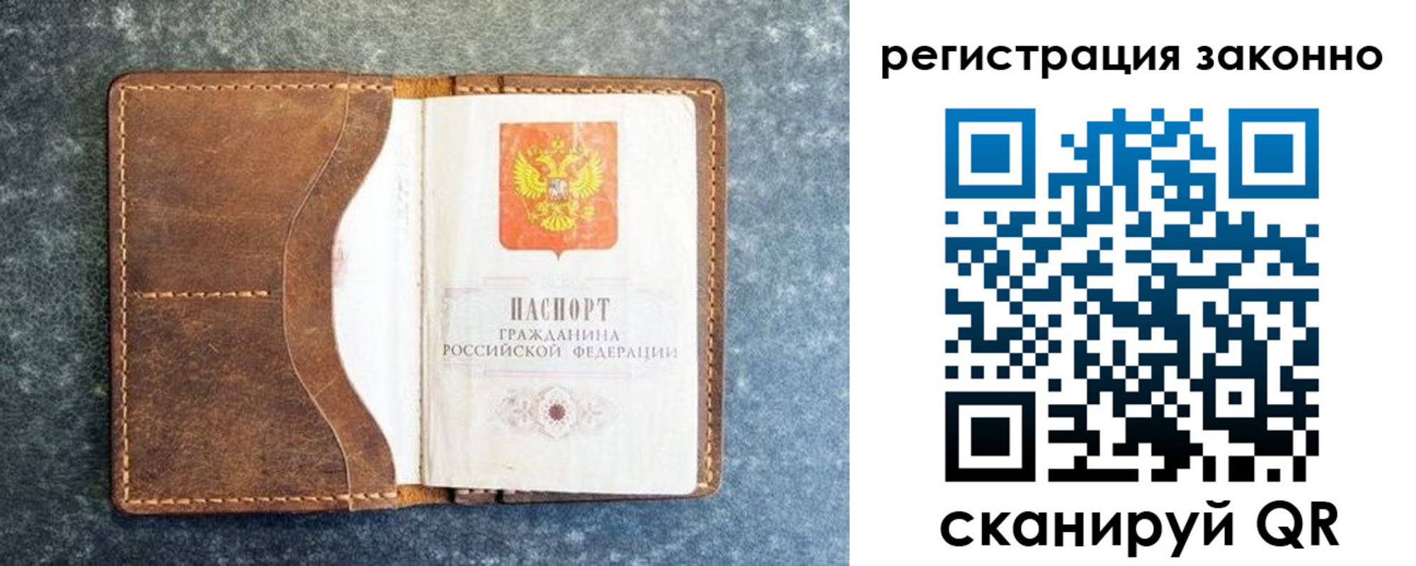 временная регистрация купить в Пласте