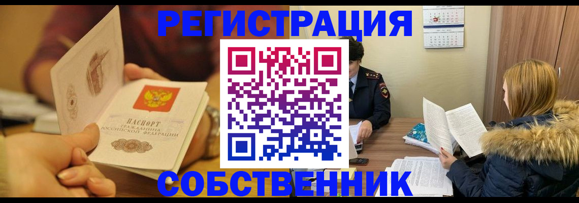 миграционный учет в Пласте