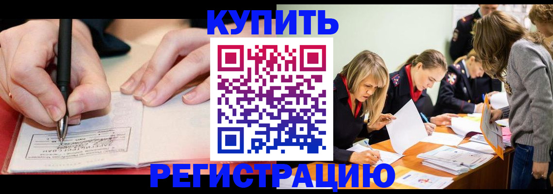 прописка паспорт в Пласте