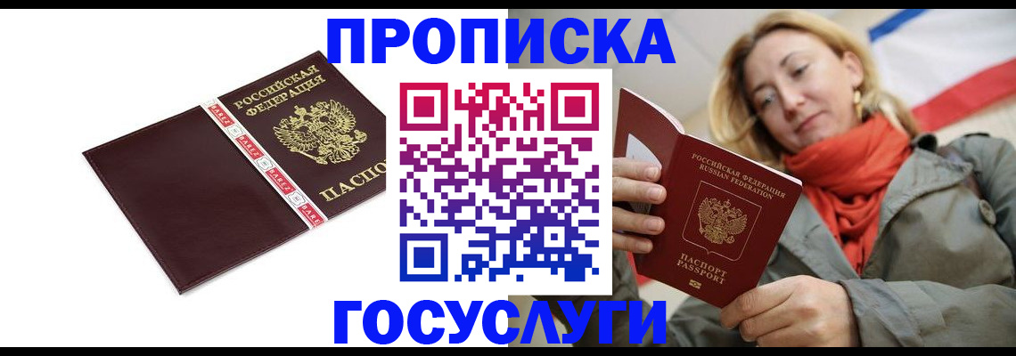 временная регистрация собственник в Пласте