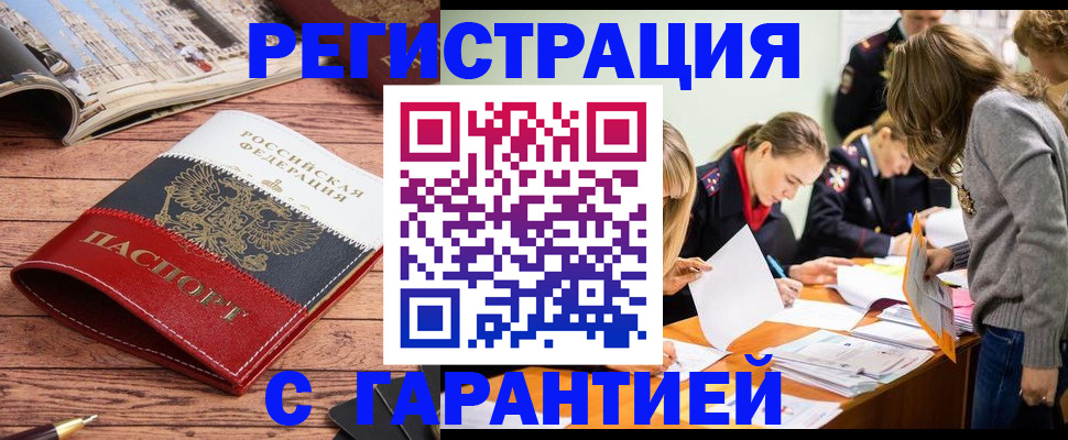 найти адрес прописки в Пласте